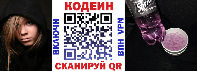 купить наркоту  Апшеронск  Кодеин Purple Drank 