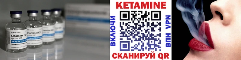 Кетамин ketamine  как найти   Апшеронск 