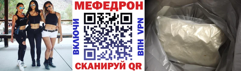 Мефедрон VHQ  Апшеронск 